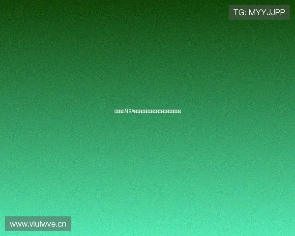 腾讯视频NBA高清直播全程赛事回放与精彩集锦观看指南