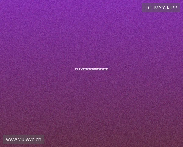 鲸鱼TV官网入口最新登陆方式与全新功能介绍